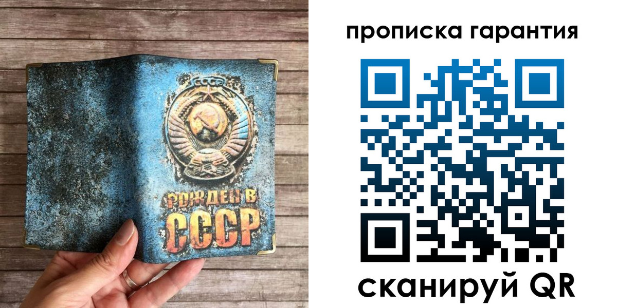 прописка ребенка в Волчанске