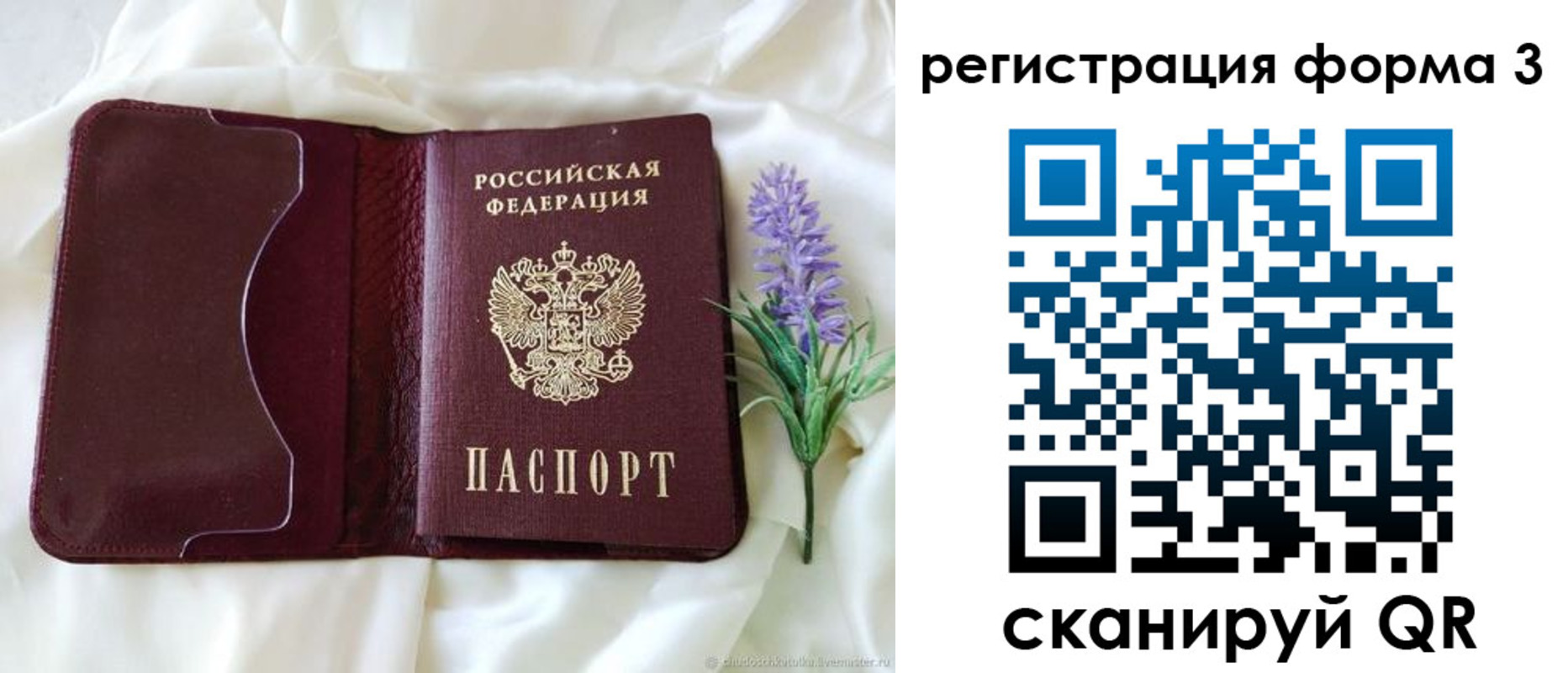 прописка для работы в Волчанске