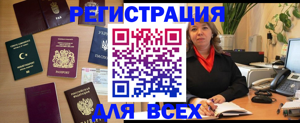 временная регистрация для всех в Волчанске
