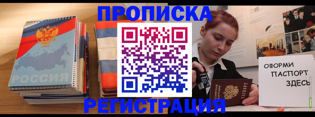 временная регистрация законно в Волчанске
